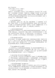 震后卫生防疫常识