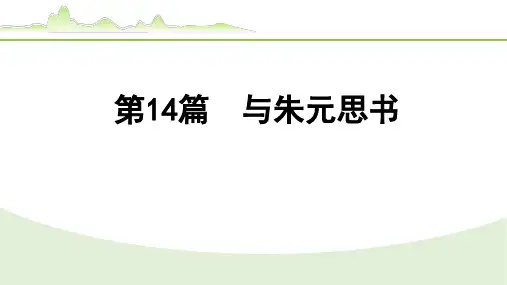 2024年河北省中考语文备考文言文梳理与迁移训练《与朱元思书》