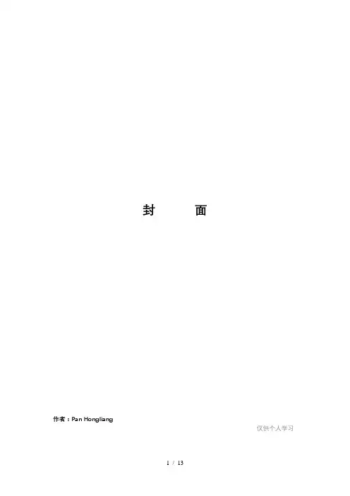《通信系统仿真技术》实验报告