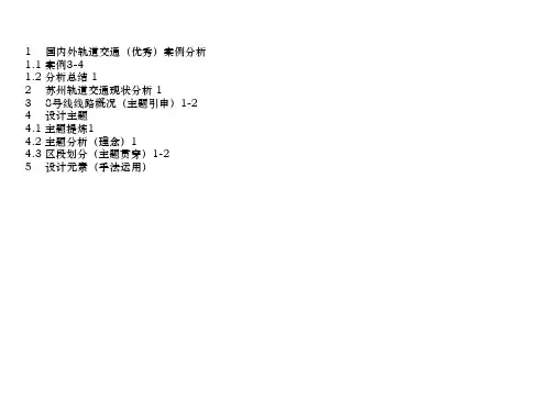 苏州地铁8号线