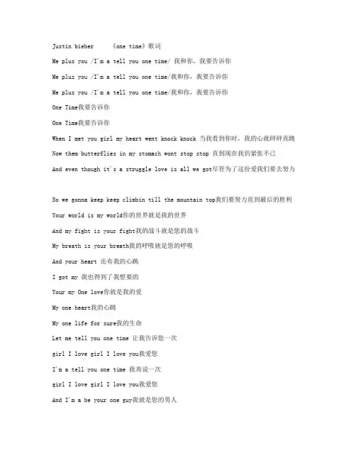justin bieber歌曲中英文歌词