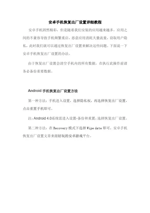 安卓手机恢复出厂设置数据恢复,安卓数据恢复软件