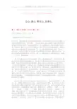 【最新推荐】五心,爱心,责任心,包容心-范文word版 (13页)