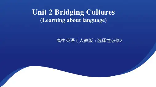 高中英语人教版 选择性必修第2册 Unit 2 Bridging Cultures... 课件