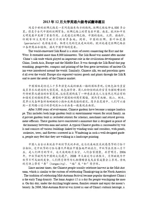 历年大学英语六级翻译真试题及范文答案2013至2016