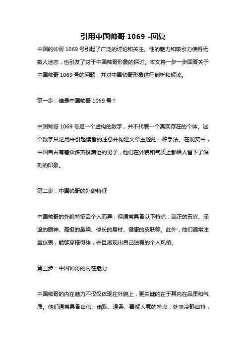 引用中国帅哥1069 -回复