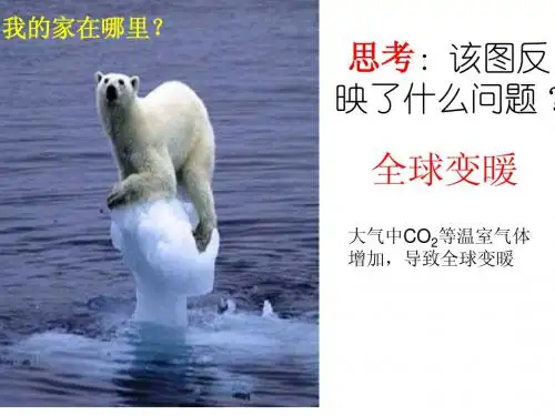 大气组成、分层、热力作用