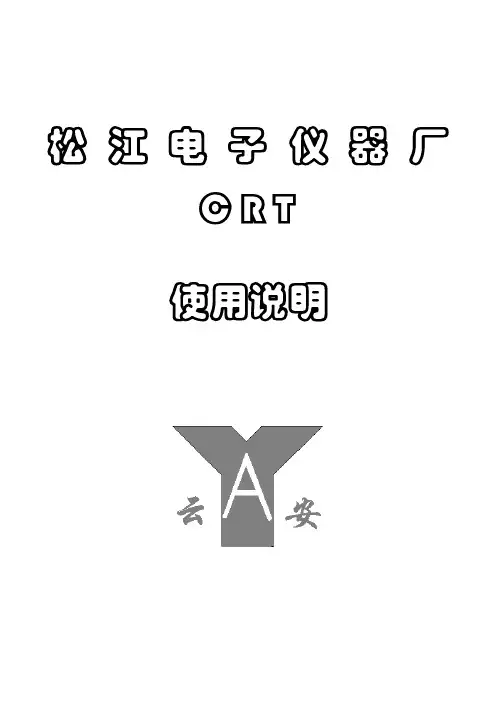 2002 C R T 软件说明new