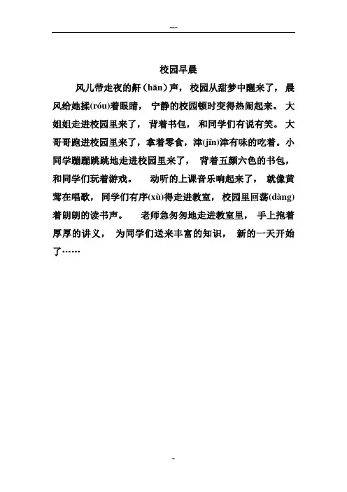 一年级小学生诗歌朗诵大全