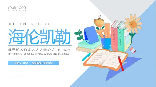 世界知名作家名人人物介绍PPT模板