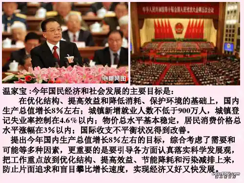 高二政治价值观的导向作用课件 新课标 人教版