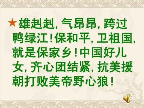 第2课__最可爱的人