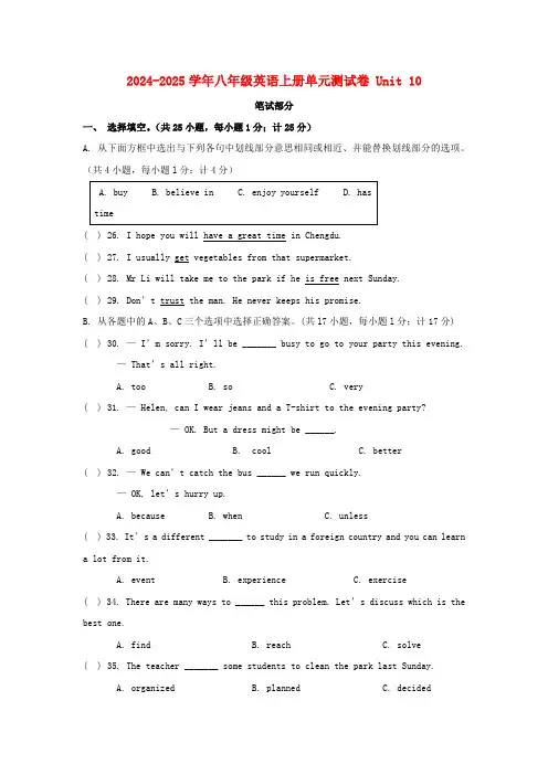 2024_2025学年八年级英语上册Unit10单元测试卷含解析新版人教新目标版