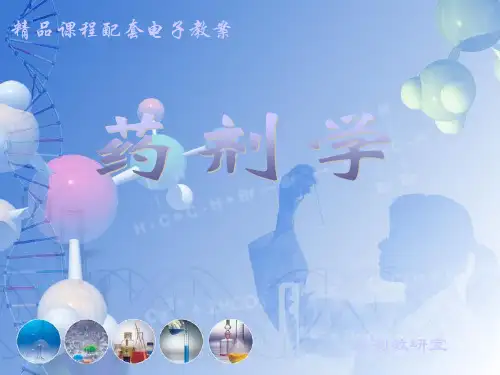 第一章海上危险品运输的发展趋势
