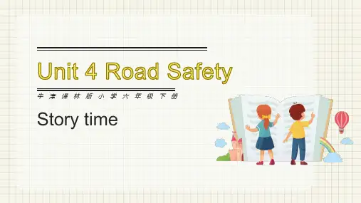 译林版(三起)英语六年级下册Unit 4 Road safety Story time课件