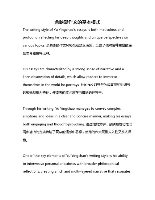 余映潮作文的基本模式