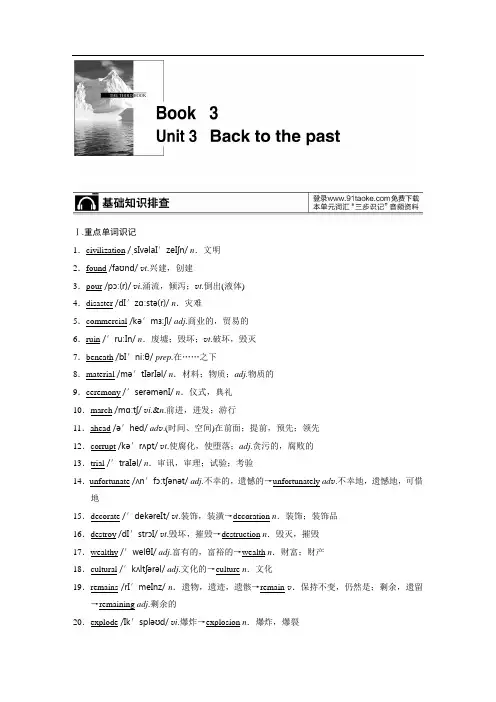 Book3Unit3