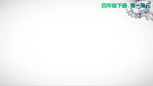 教科版四年级下册科学第2课时  点亮小灯泡课件