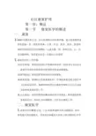 社区康复护理