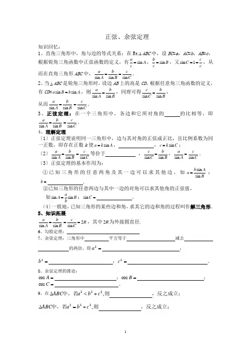 解三角形经典例题及解答