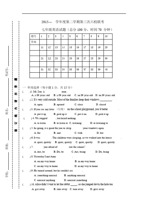 最新牛津译林版七年级下册第三次月考英语试题含答案