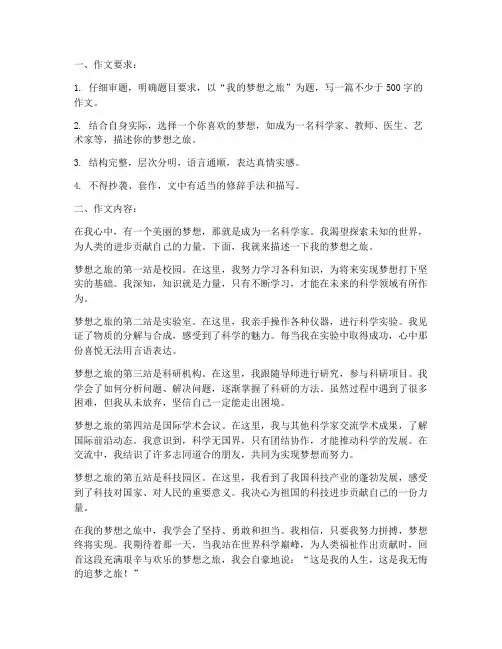 初中中考模拟试卷语文作文题目