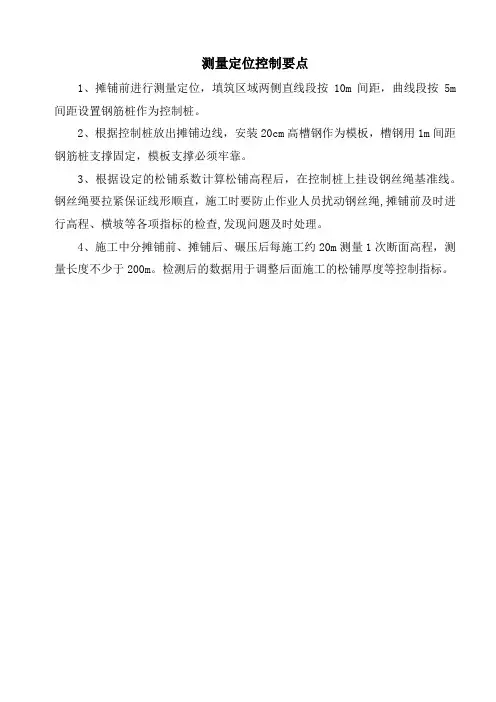 水稳施工工艺控制要点