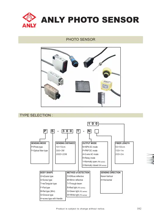 Panasonic 光电传感器产品说明书