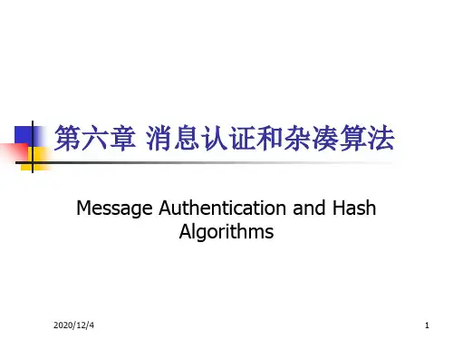 现代密码学 第6章PPT课件