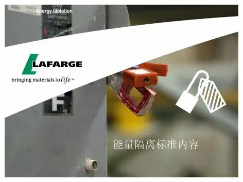 拉法基能量隔离挂牌上锁培训
