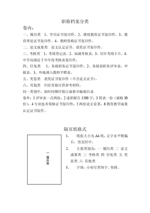 隔页纸格式——精选推荐