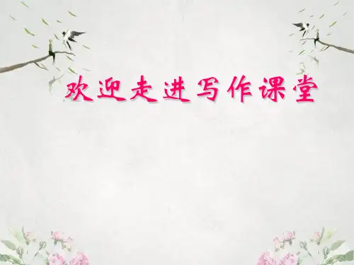 作文-初中作文训练：人物动作描写ppt优秀PPT