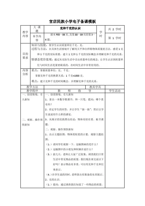 人教版小学二年级数学下册第六,七单元