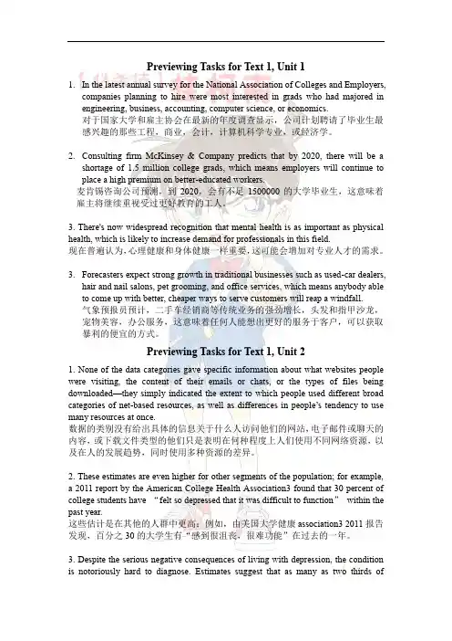 长沙理工大学学术英语机考转述40句翻译