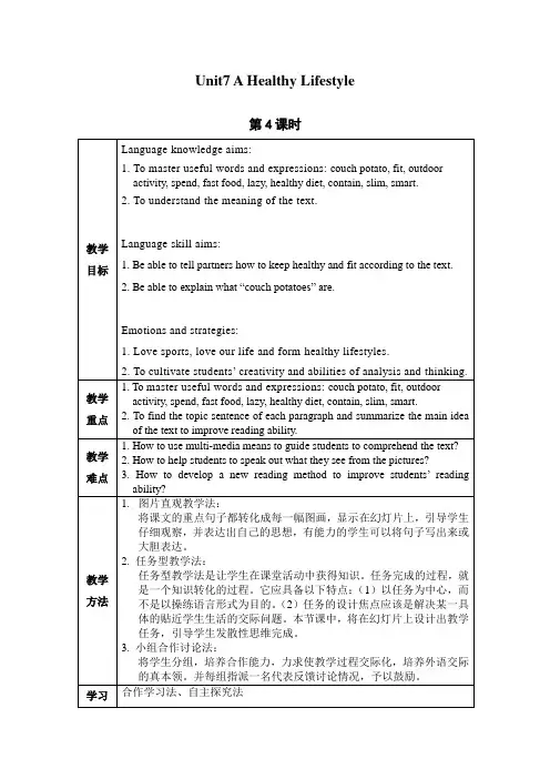 最新中职英语第一册教案：Unit7AHealthyLifestyle04英语