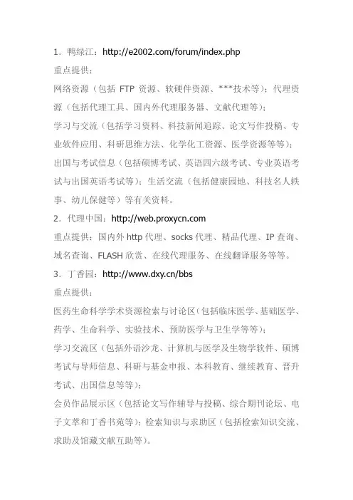 论坛网址