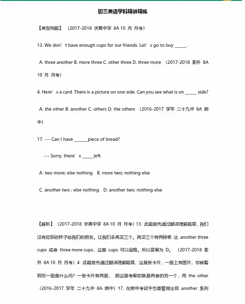 中考英语每日一练--答案解析版