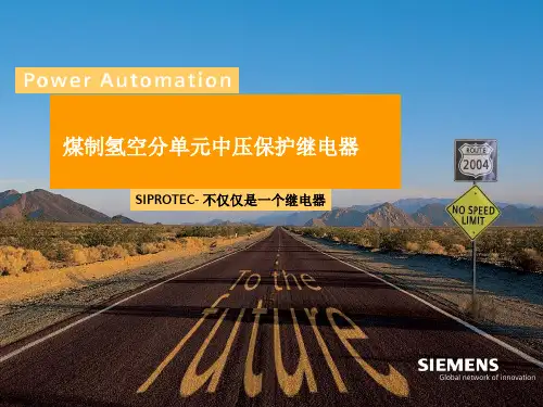 西门子综保说明书系列