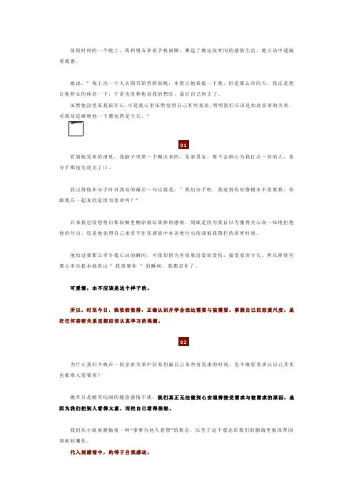 “ 成年人谈恋爱,要注意尺度。 ”