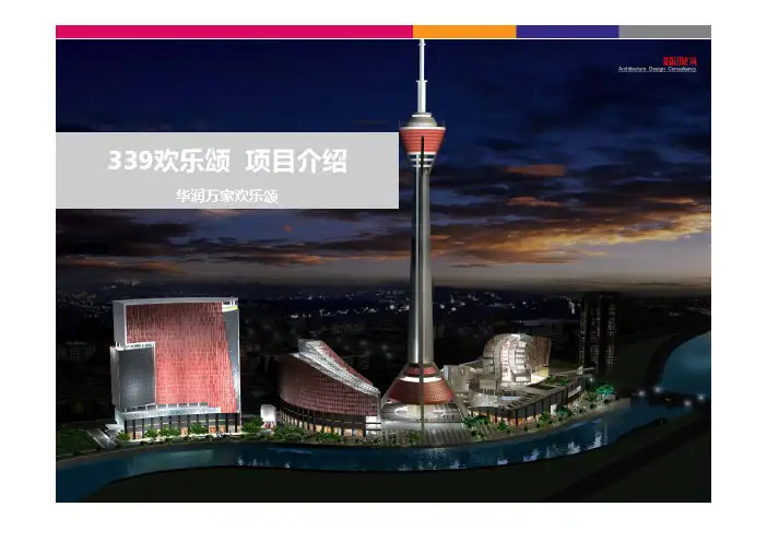 欢乐颂介绍