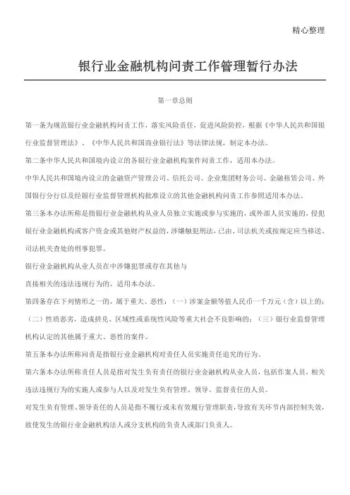 银监办【2013】255号
