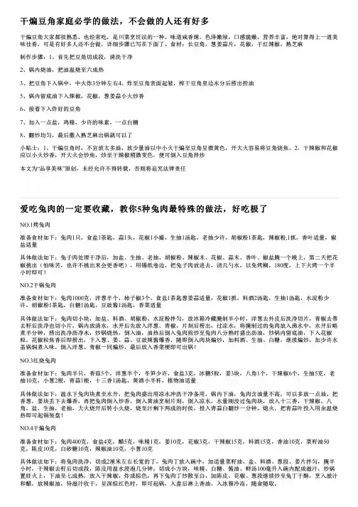 干煸豆角家庭必学的做法,不会做的人还有好多