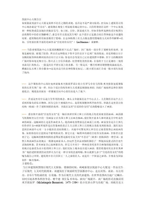 日本矶崎新的筑波中间大厦修建[解析]