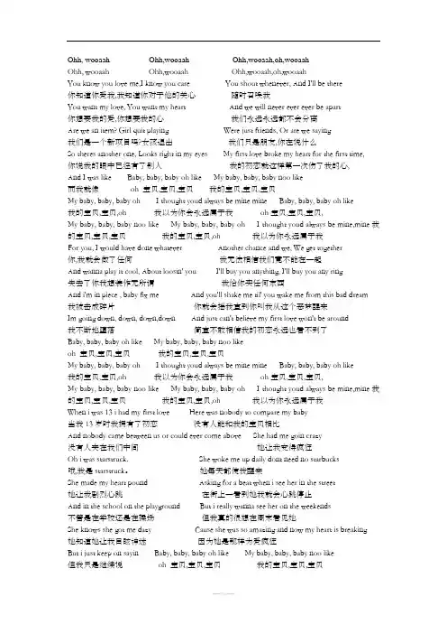 baby歌词及翻译