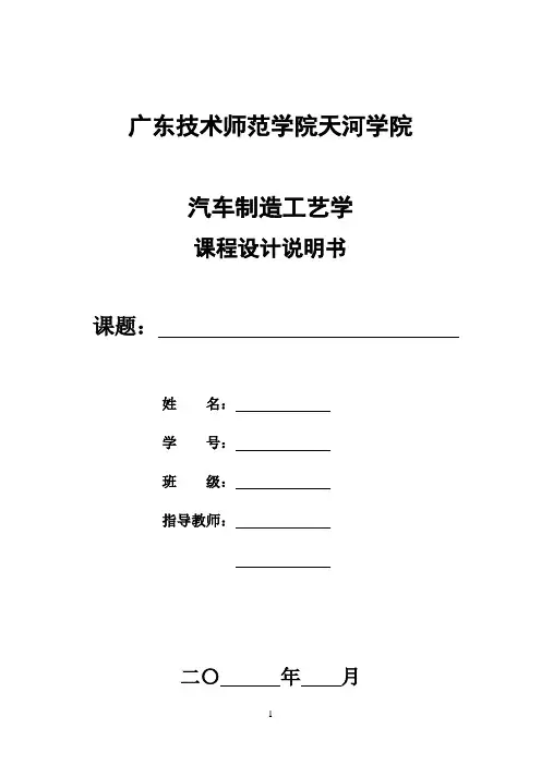 发动机连杆设计说明书