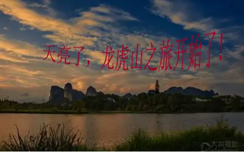 龙虎山ppt课件