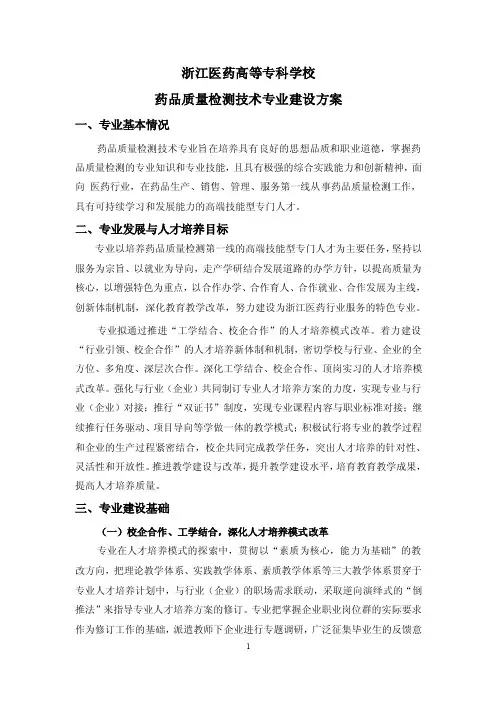 浙江医药高等专科学校_15901