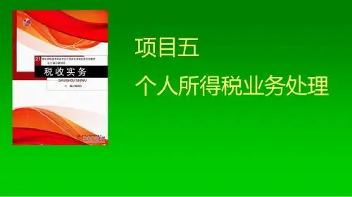 项目五任务一课件.