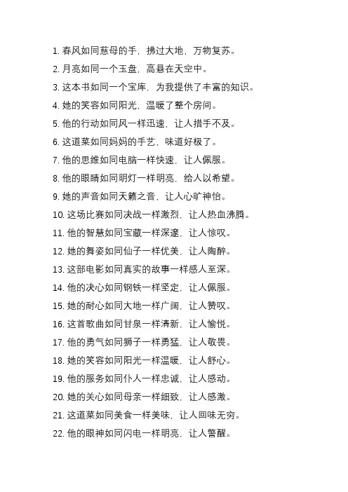 四年级造句28句