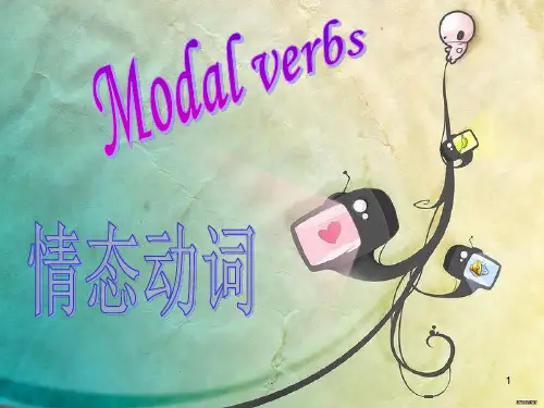 高中英语语法情态动词完整ppt课件
